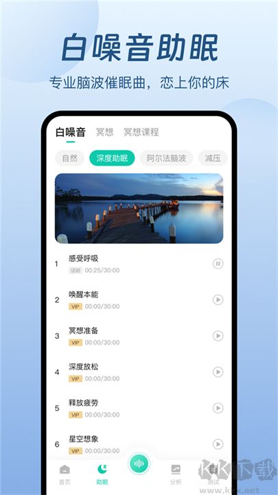 螢火蟲睡眠正式版