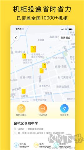 小黃狗回收軟件