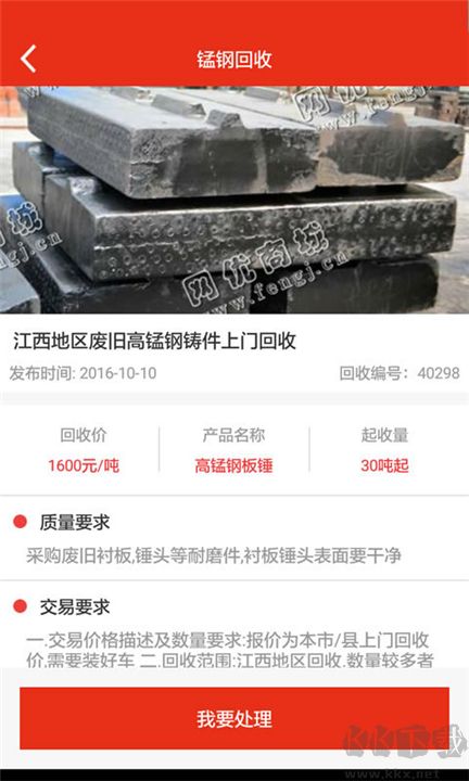 網(wǎng)優(yōu)回收正版