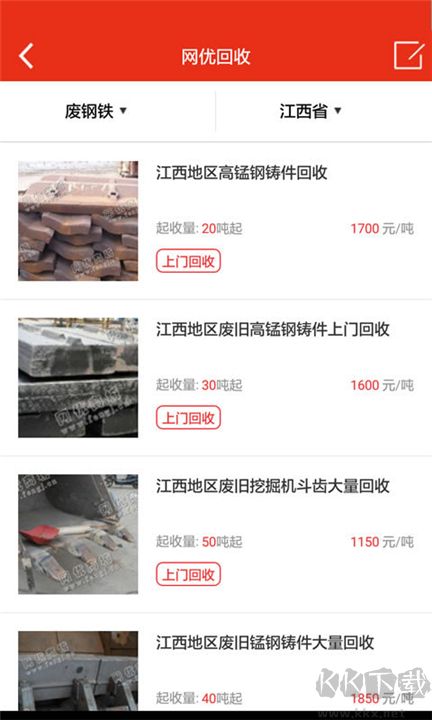 網(wǎng)優(yōu)回收正版