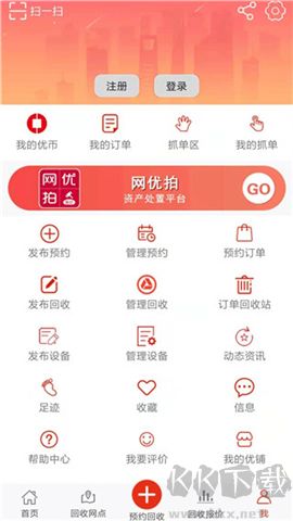 網(wǎng)優(yōu)回收軟件