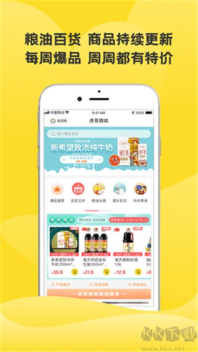 虎哥回收標(biāo)準(zhǔn)版