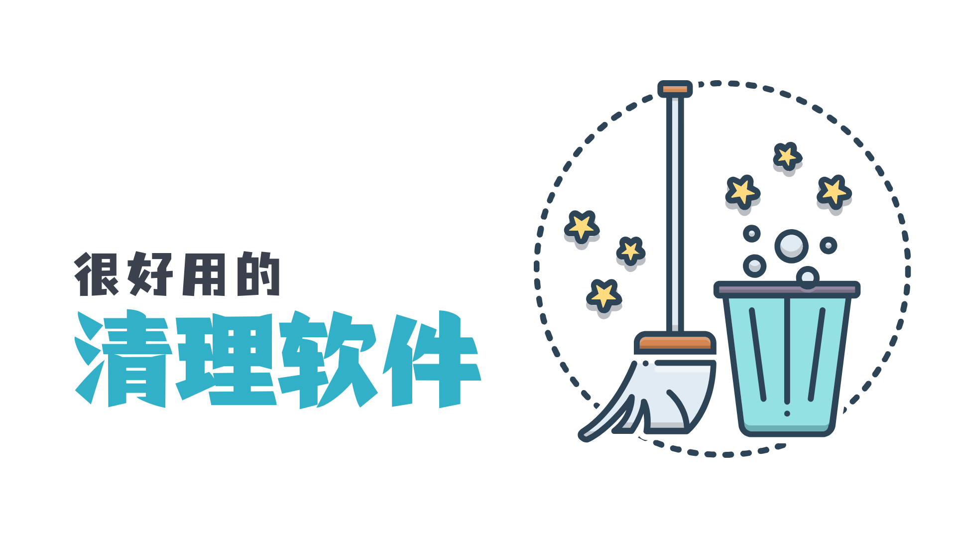 安卓設(shè)備清理軟件合集-手機清理軟件大全-2025好用的安卓垃圾清理軟件推薦