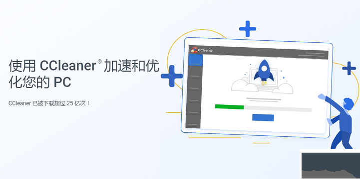 CCleaner標(biāo)準(zhǔn)版