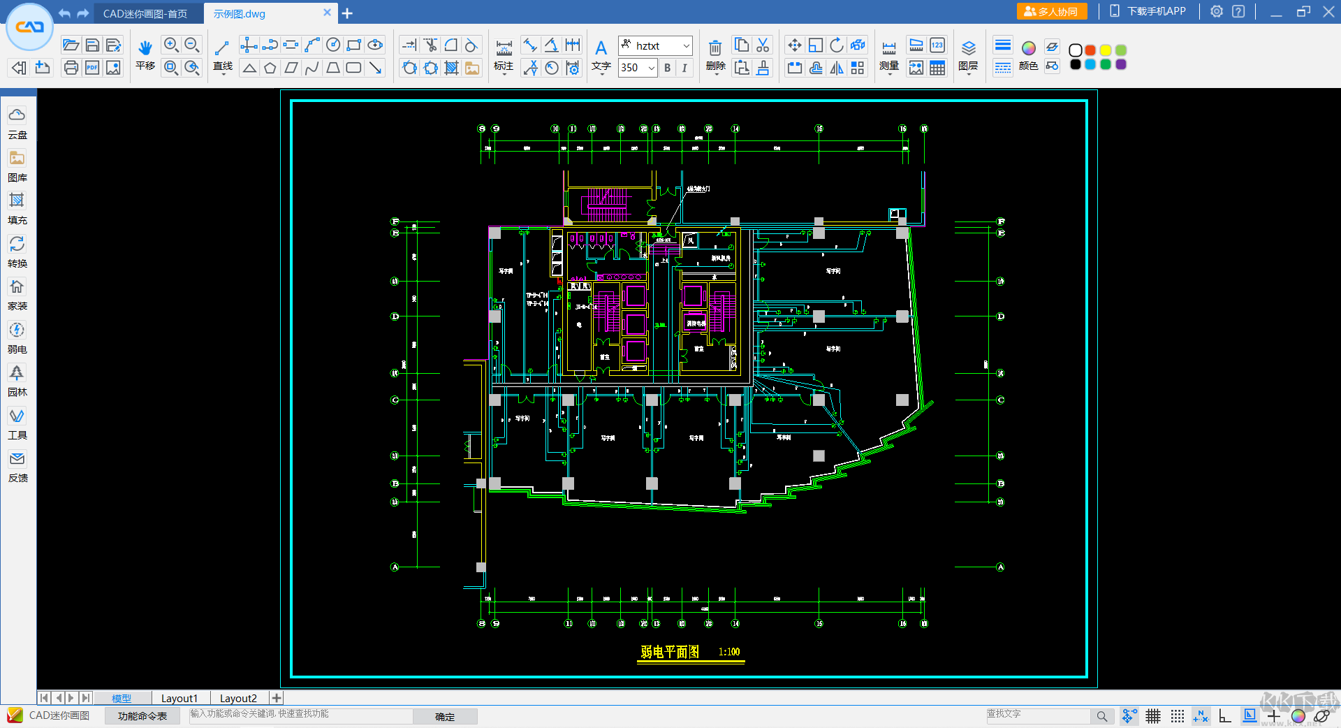 CAD迷你畫圖最新版
