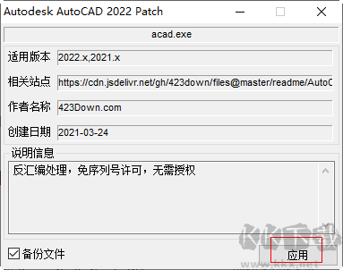 autodesk autocad (附破解補(bǔ)丁)