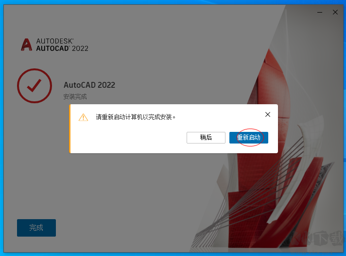 autodesk autocad (附破解補(bǔ)丁)