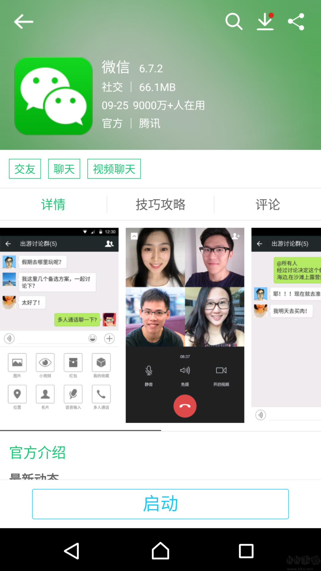 歷趣市場(chǎng)標(biāo)準(zhǔn)版