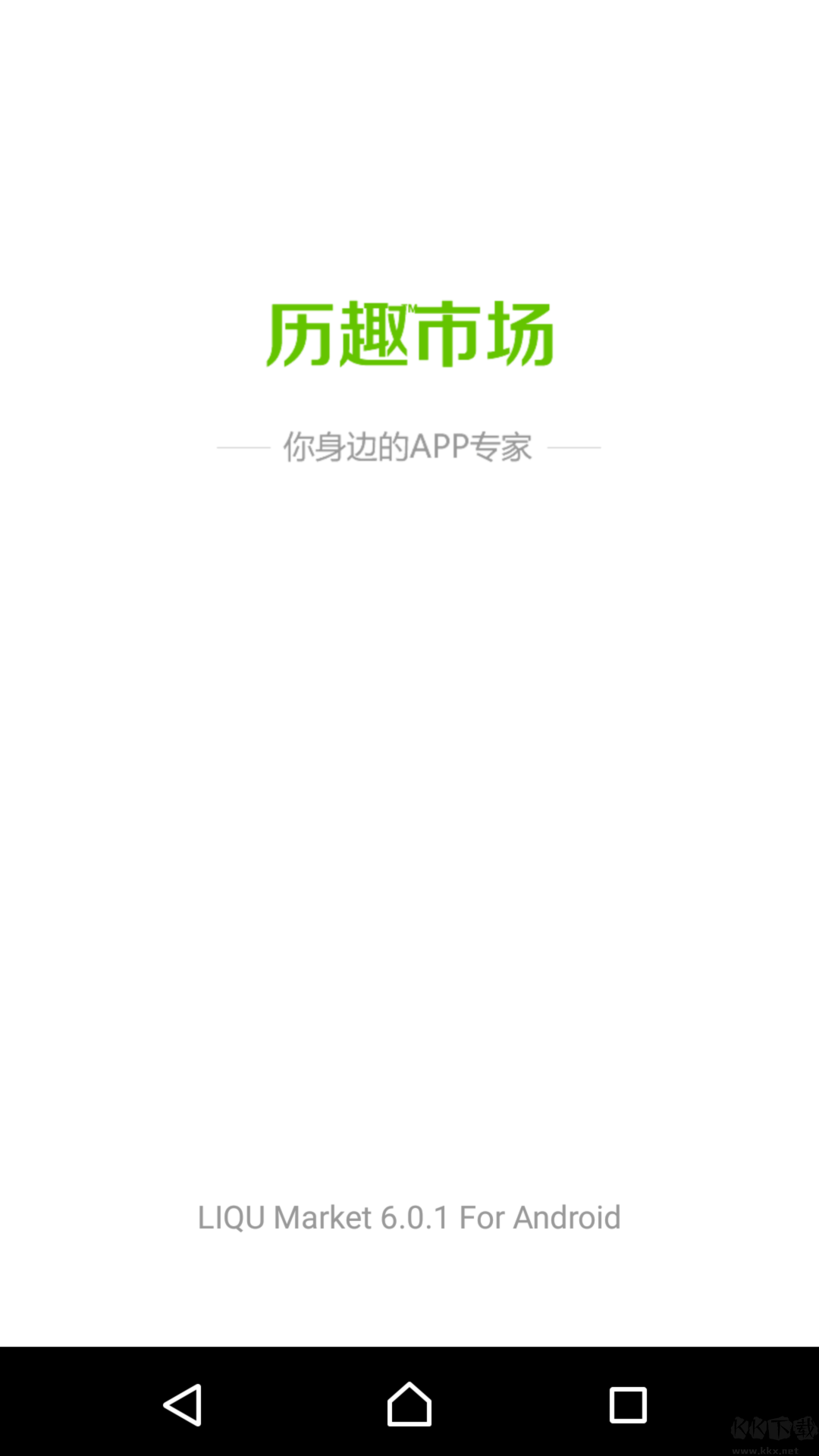 歷趣市場(chǎng)標(biāo)準(zhǔn)版