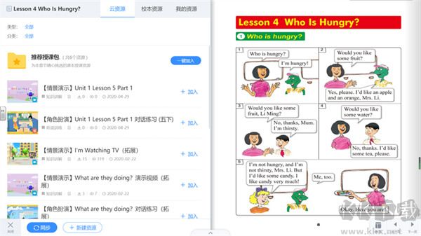 暢言智慧課堂純凈版