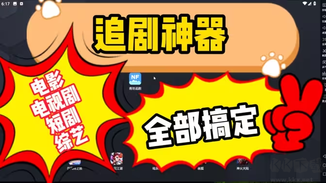 追劇的軟件下載-免費追劇的軟件2025-最新免費追劇軟件大全