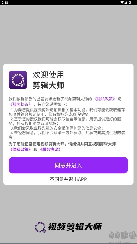 視頻剪輯大師app