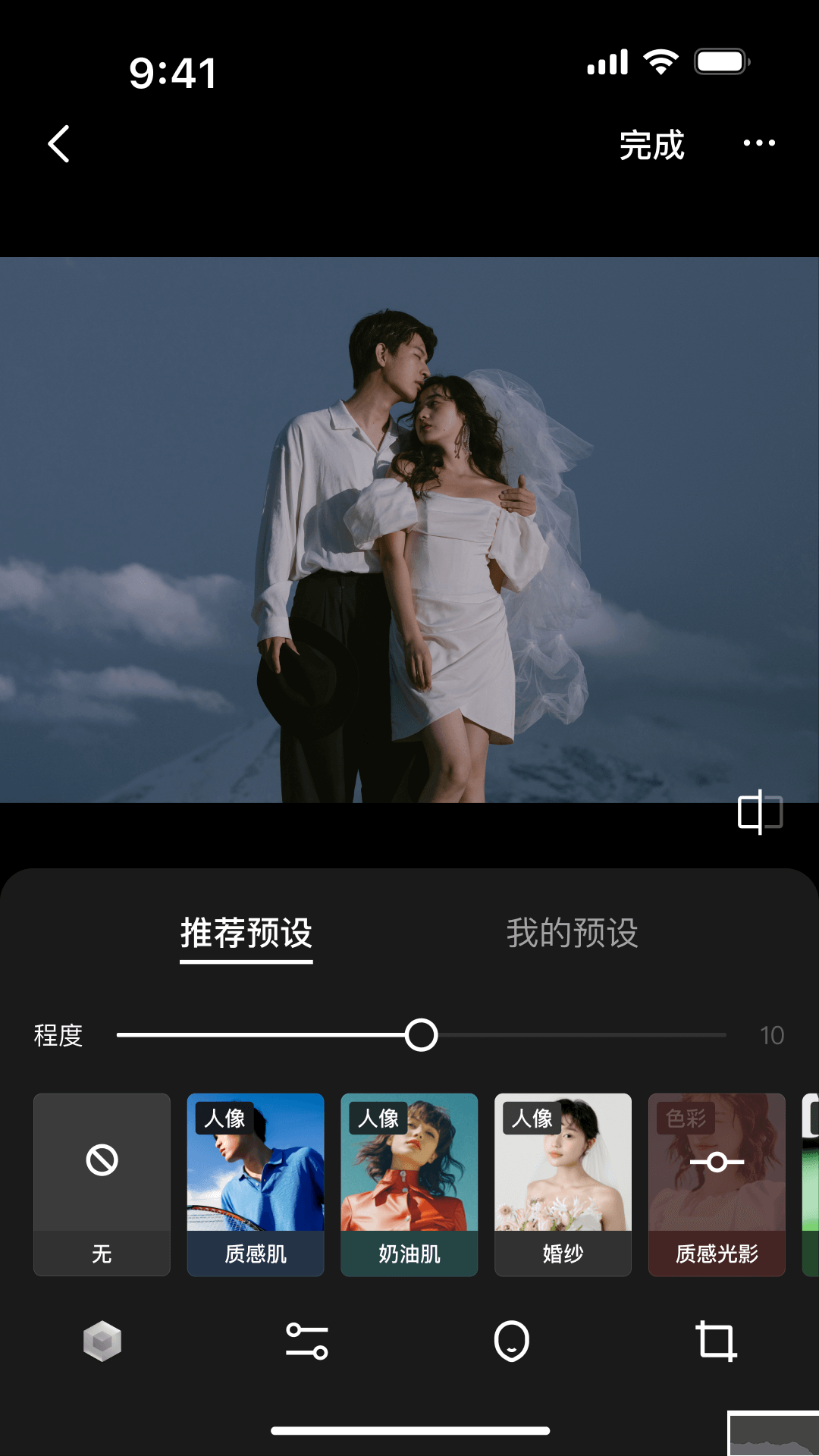 像素芝士手機版