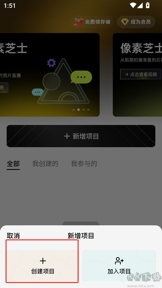 像素芝士手機版