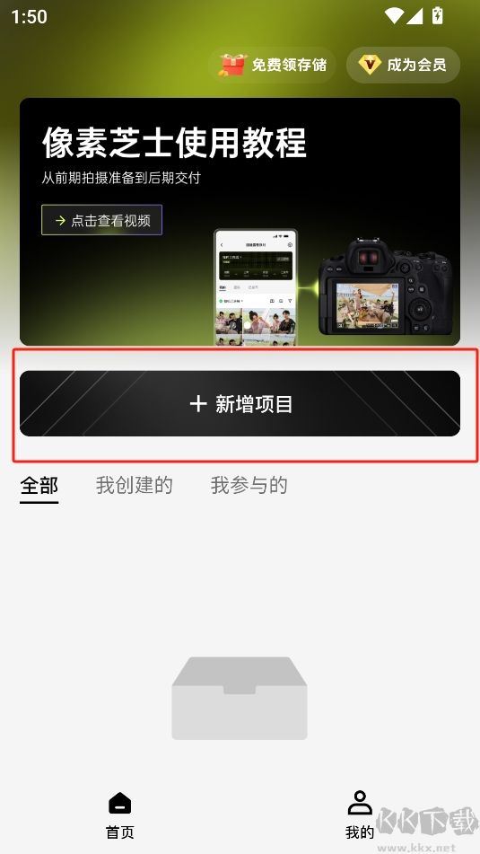 像素芝士手機版