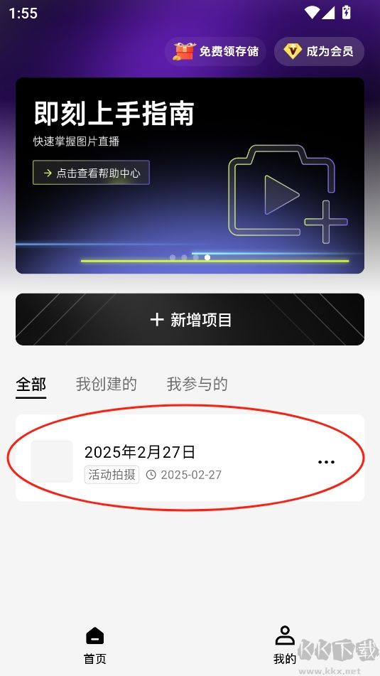 像素芝士手機版