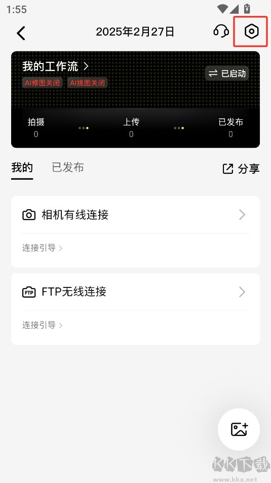 像素芝士手機版