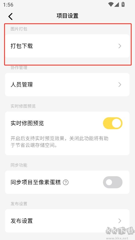 像素芝士手機版