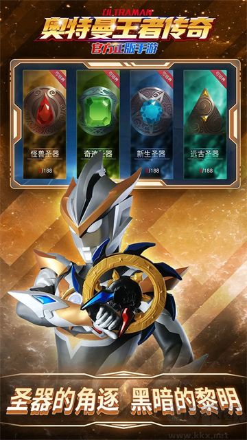 奧特曼王者傳奇正版