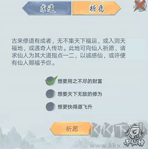 仙命決無限靈石版瑯?gòu)指5赝娣?
