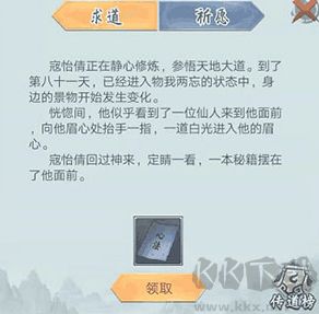仙命決無限靈石版瑯?gòu)指5赝娣?