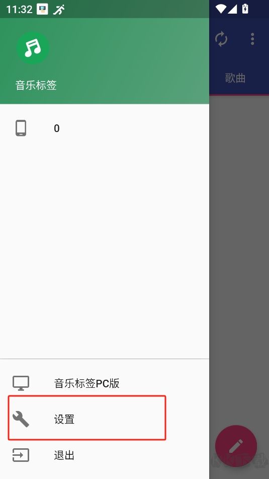 音樂(lè)標(biāo)簽編輯器安卓版