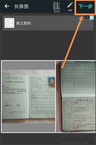 PhotoGrid安卓版13