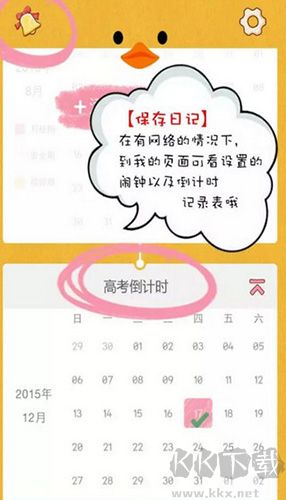 Color多彩手帳app圖片5