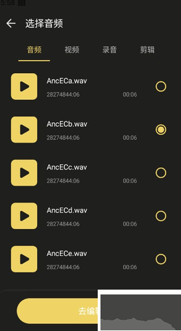 TunePro音樂(lè)剪輯全新版