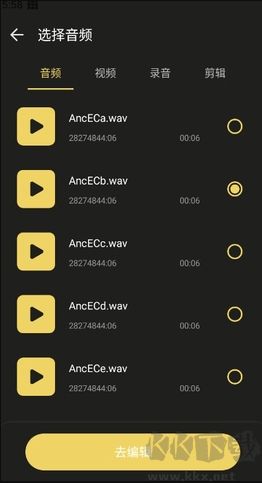 TunePro音樂(lè)剪輯全新版