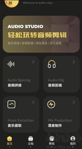TunePro音樂(lè)剪輯全新版