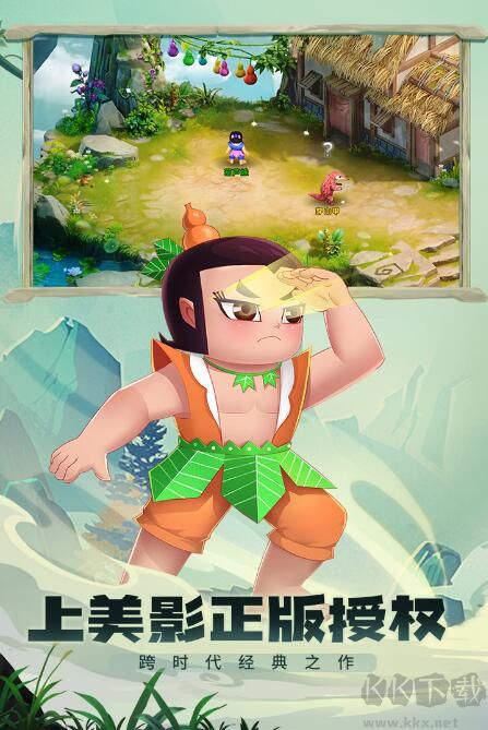 葫蘆娃奇幻世界最新版