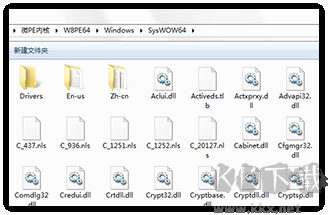 微PE工具箱純凈版