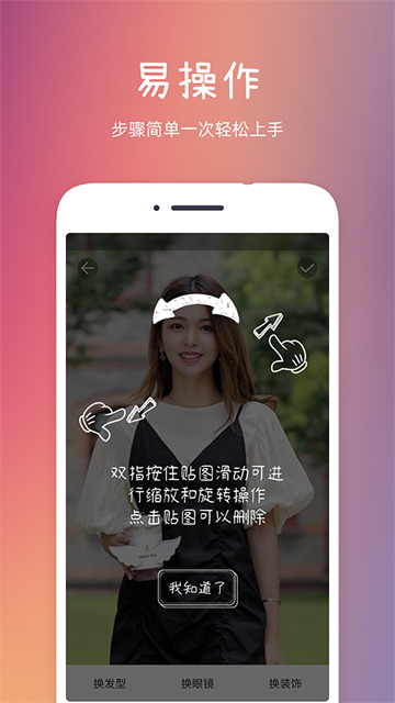 發(fā)型秀秀app