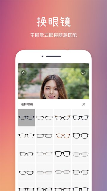 發(fā)型秀秀app