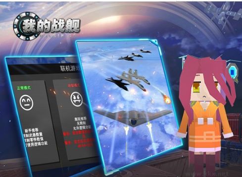 我的戰(zhàn)艦九游客戶端3