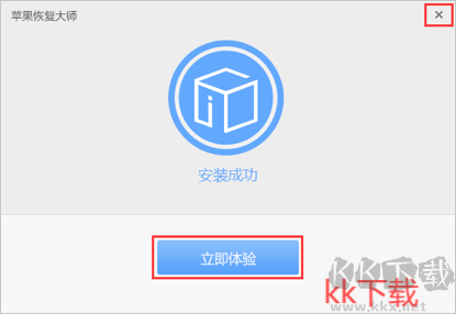 蘋(píng)果恢復(fù)大師3.6.6137