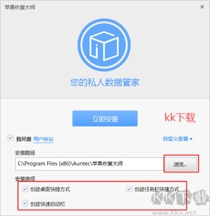 蘋(píng)果恢復(fù)大師3.6.6137