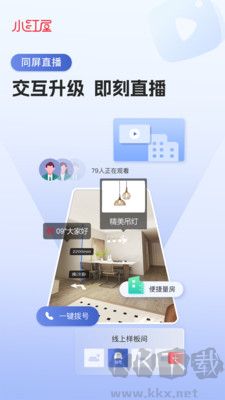 小紅屋全景相機(jī)正版