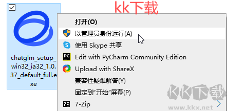 智譜清言桌面客戶端