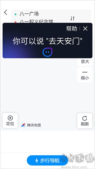 騰訊地圖關(guān)懷版