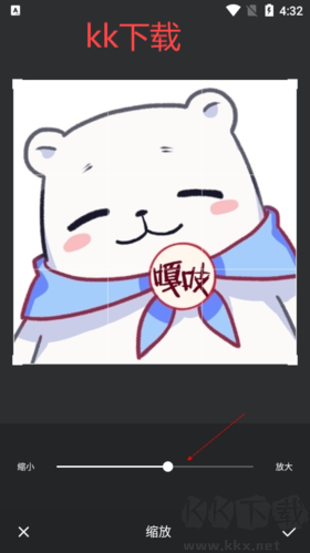 PS修圖軟件怎么調(diào)整圖片大小4