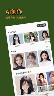 可可修圖最新版