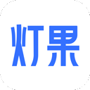 燈果寫作最新版 v3.0.1