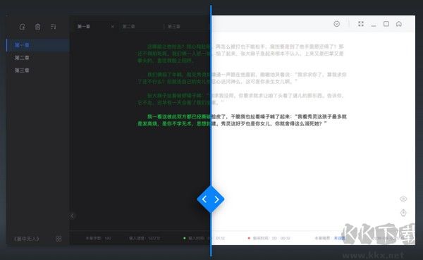 燈果寫作v3.0.1.20200907