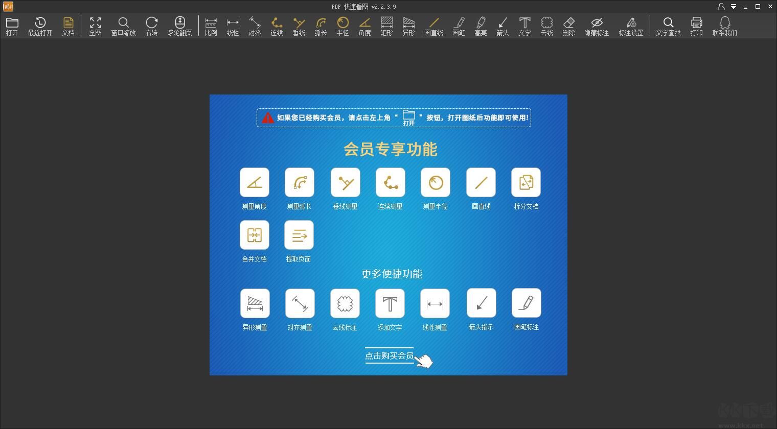 PDF快速看圖正版