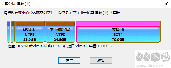DiskGenius專業(yè)版