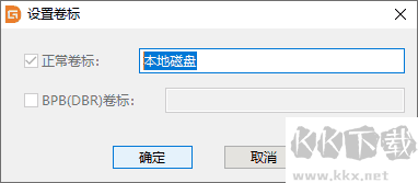DiskGenius專業(yè)版