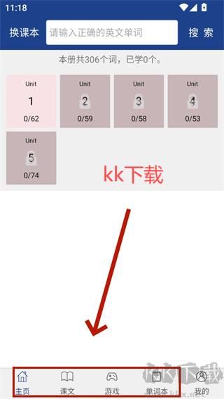 新課標高中英語單詞