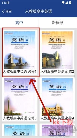 新課標高中英語單詞
